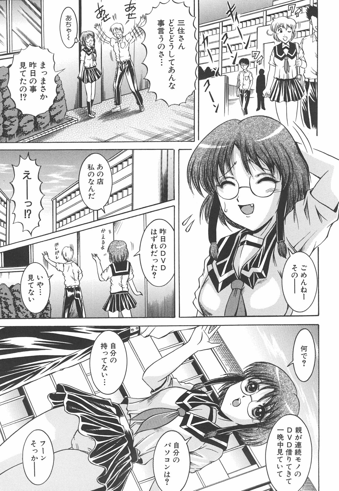 [Naga] Shotaimen Seikoui page 14 full