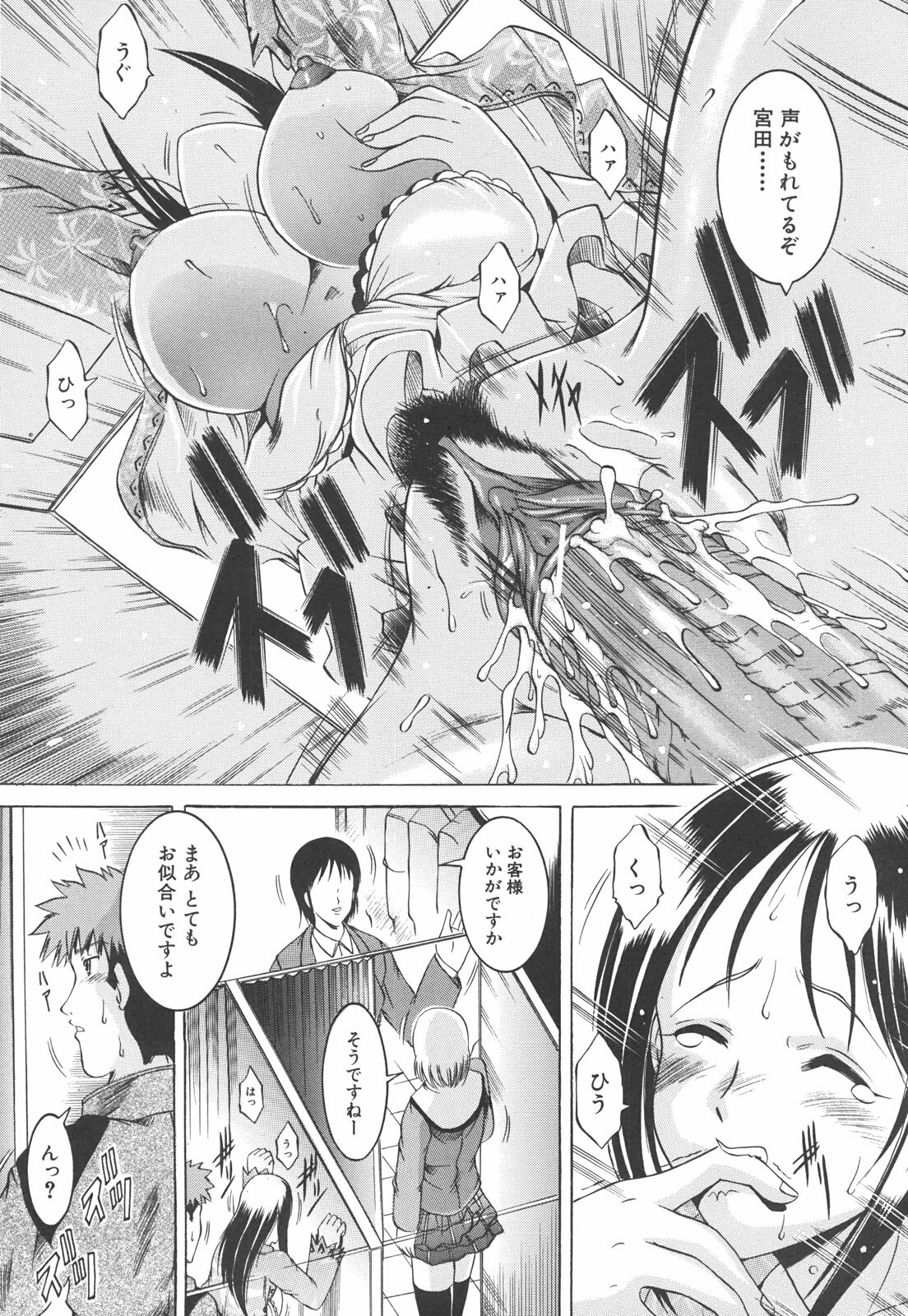 [Naga] Shotaimen Seikoui page 140 full