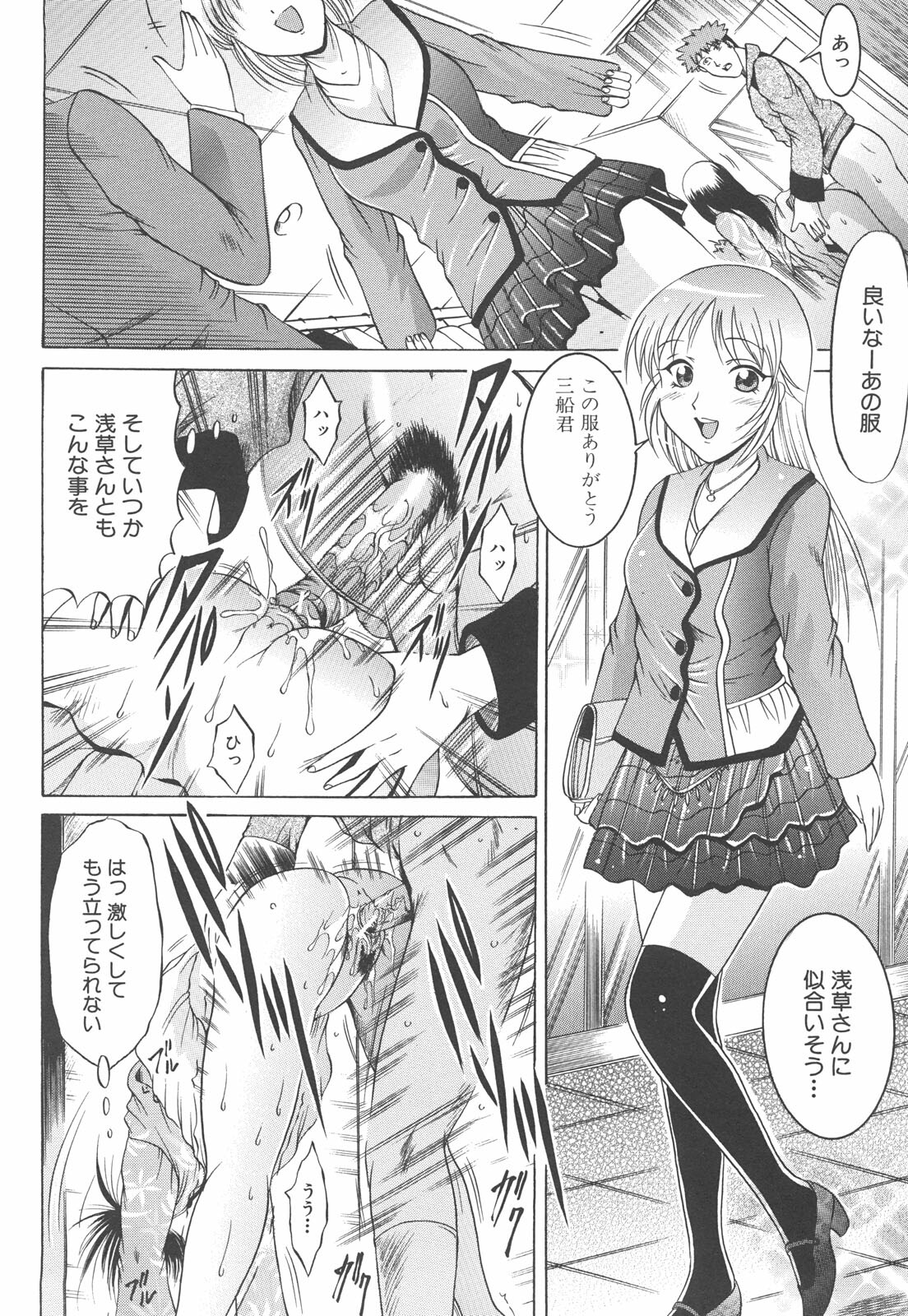 [Naga] Shotaimen Seikoui page 141 full