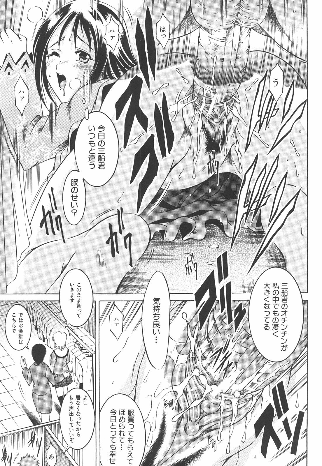 [Naga] Shotaimen Seikoui page 142 full
