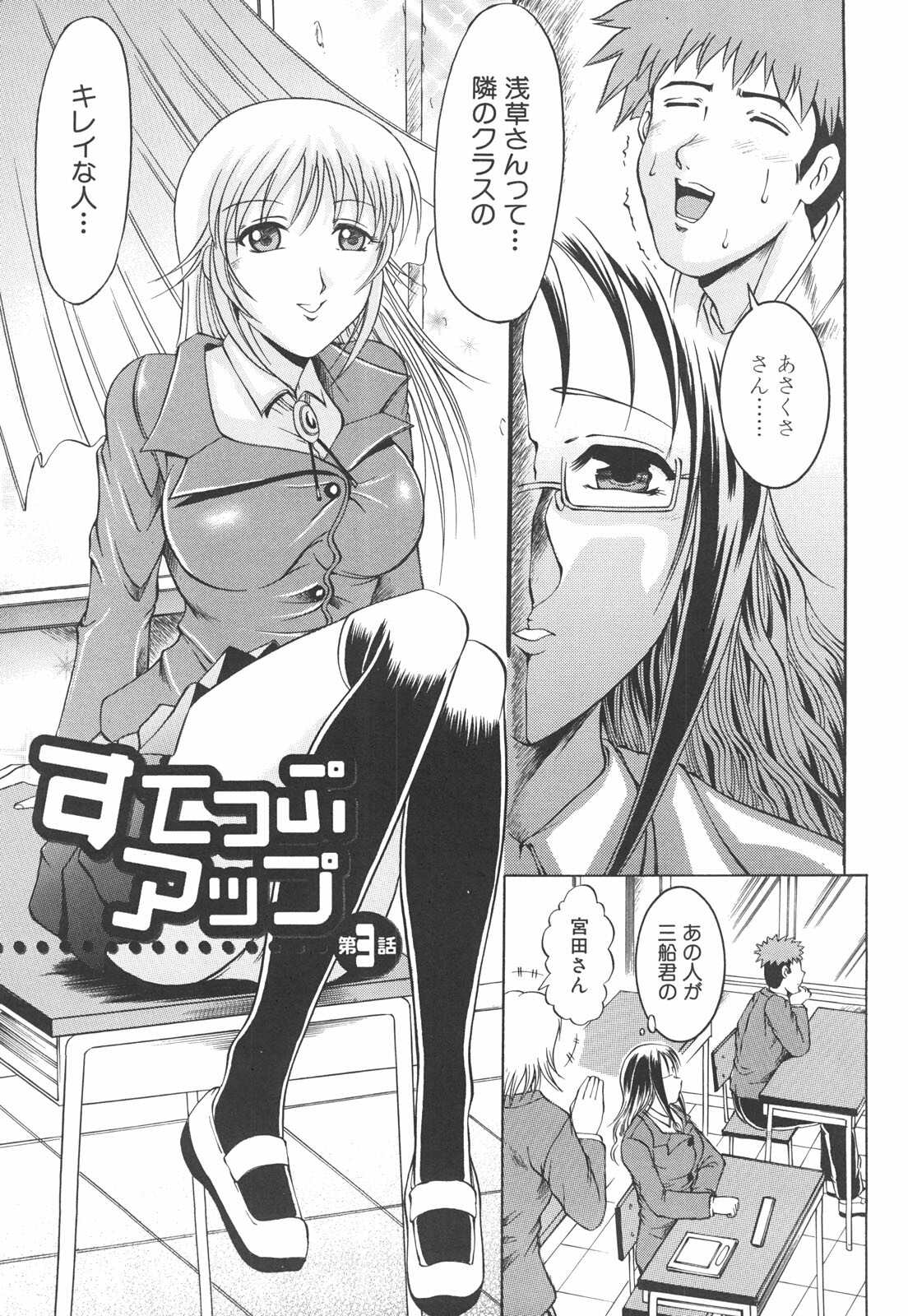 [Naga] Shotaimen Seikoui page 146 full