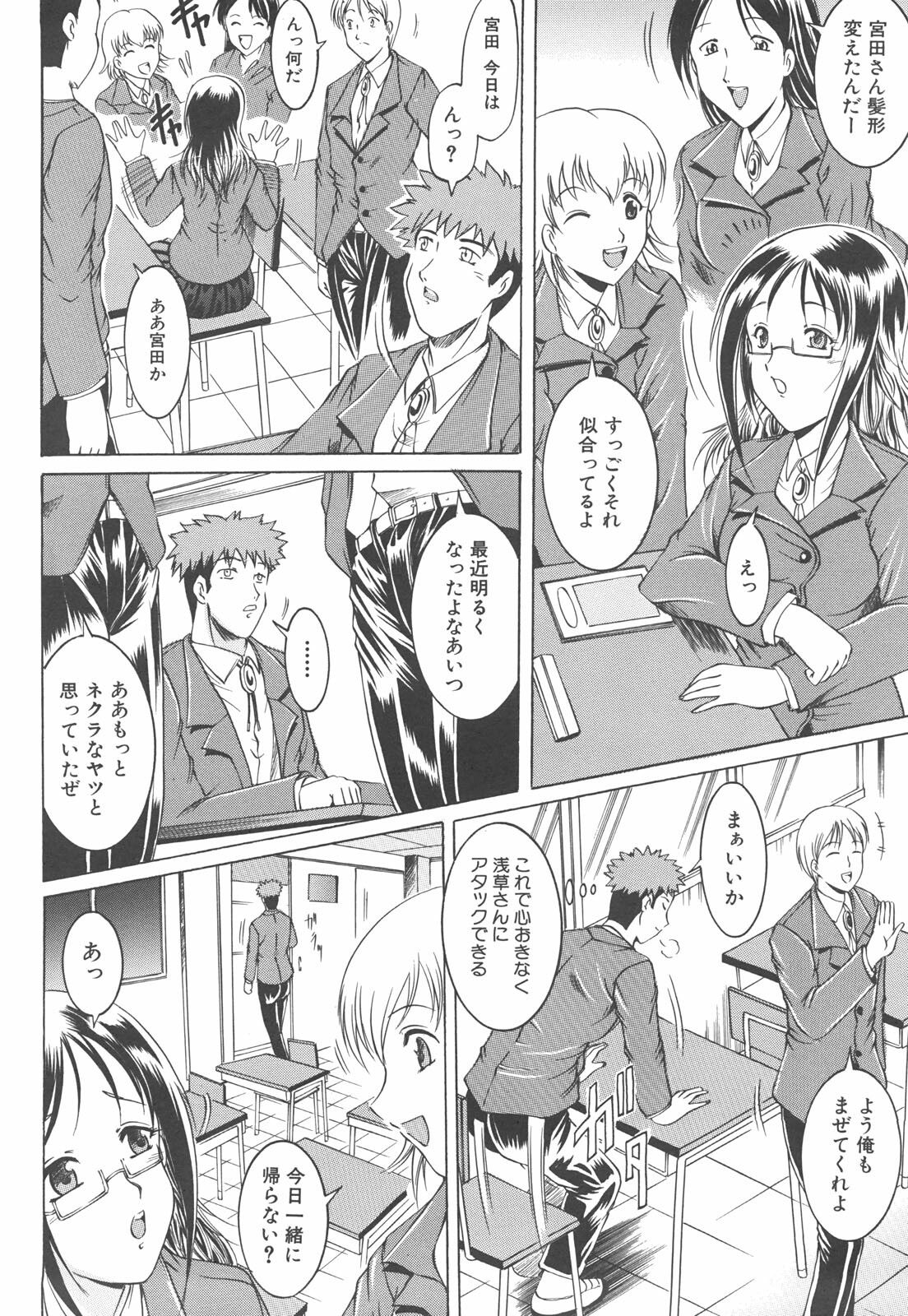 [Naga] Shotaimen Seikoui page 147 full