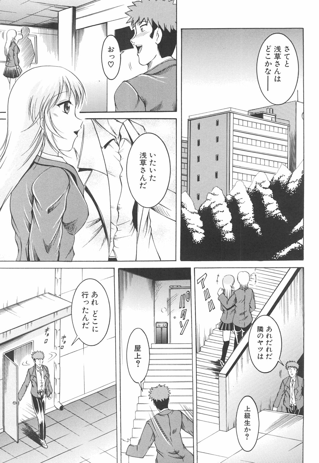 [Naga] Shotaimen Seikoui page 148 full