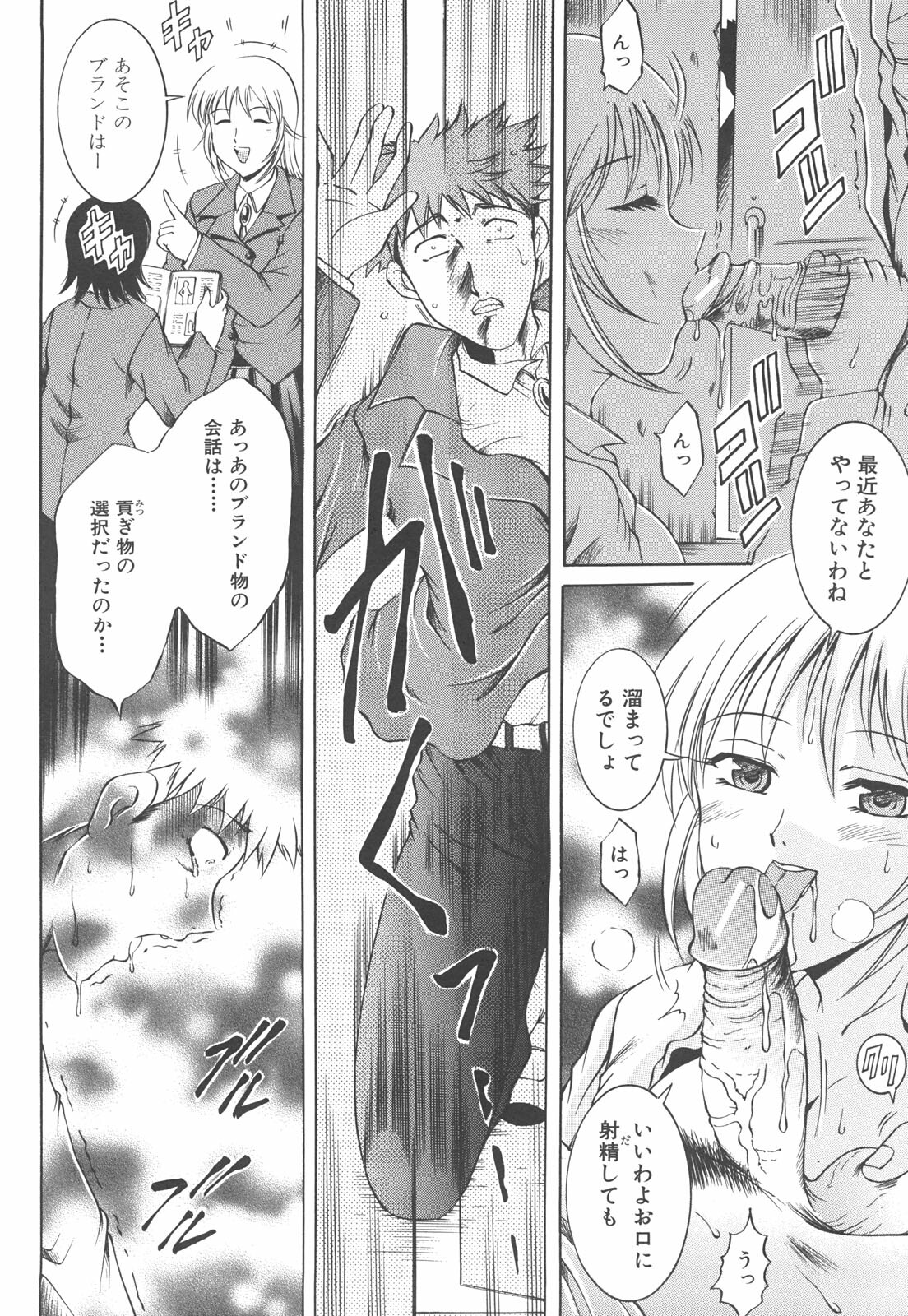 [Naga] Shotaimen Seikoui page 151 full