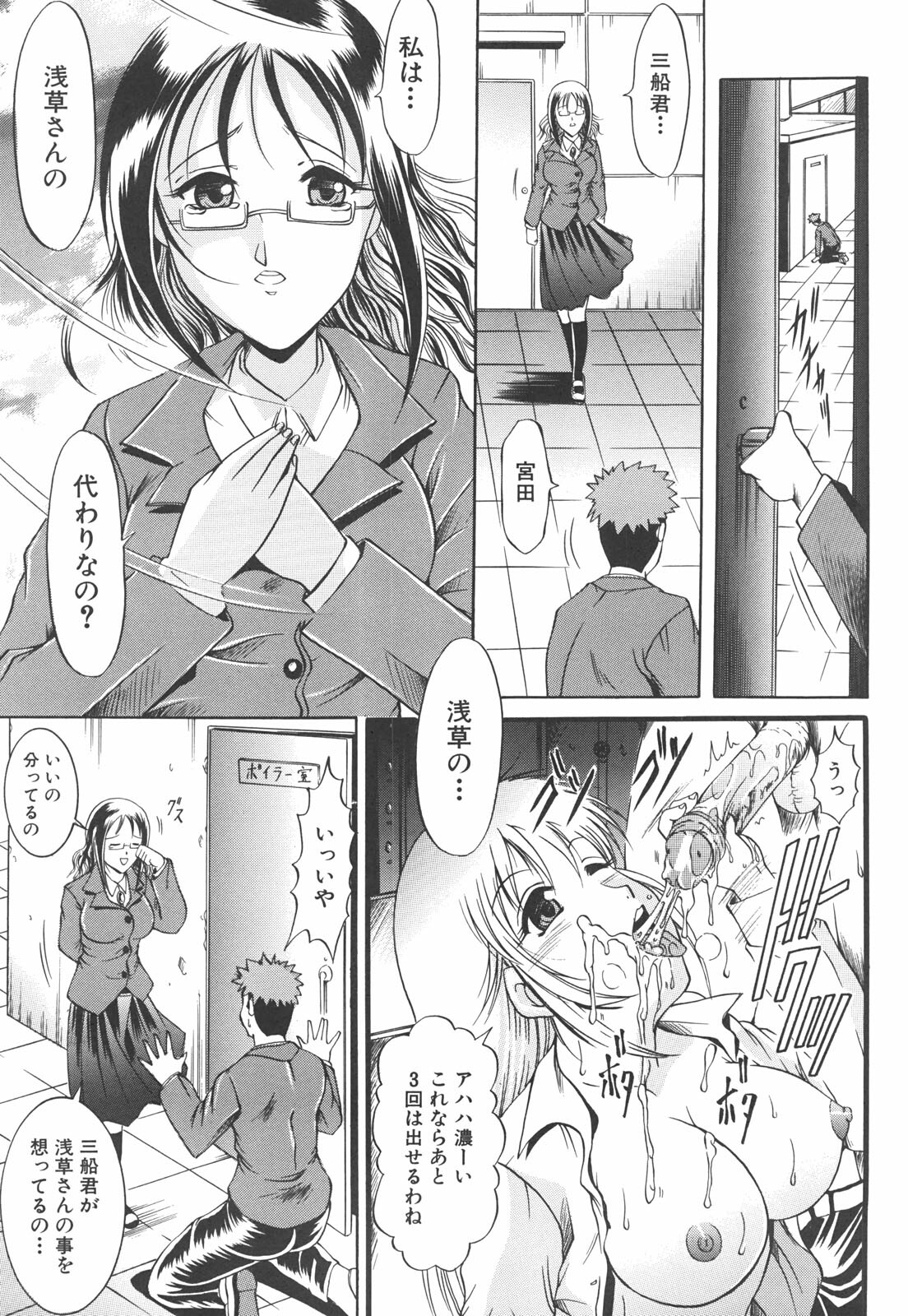 [Naga] Shotaimen Seikoui page 152 full