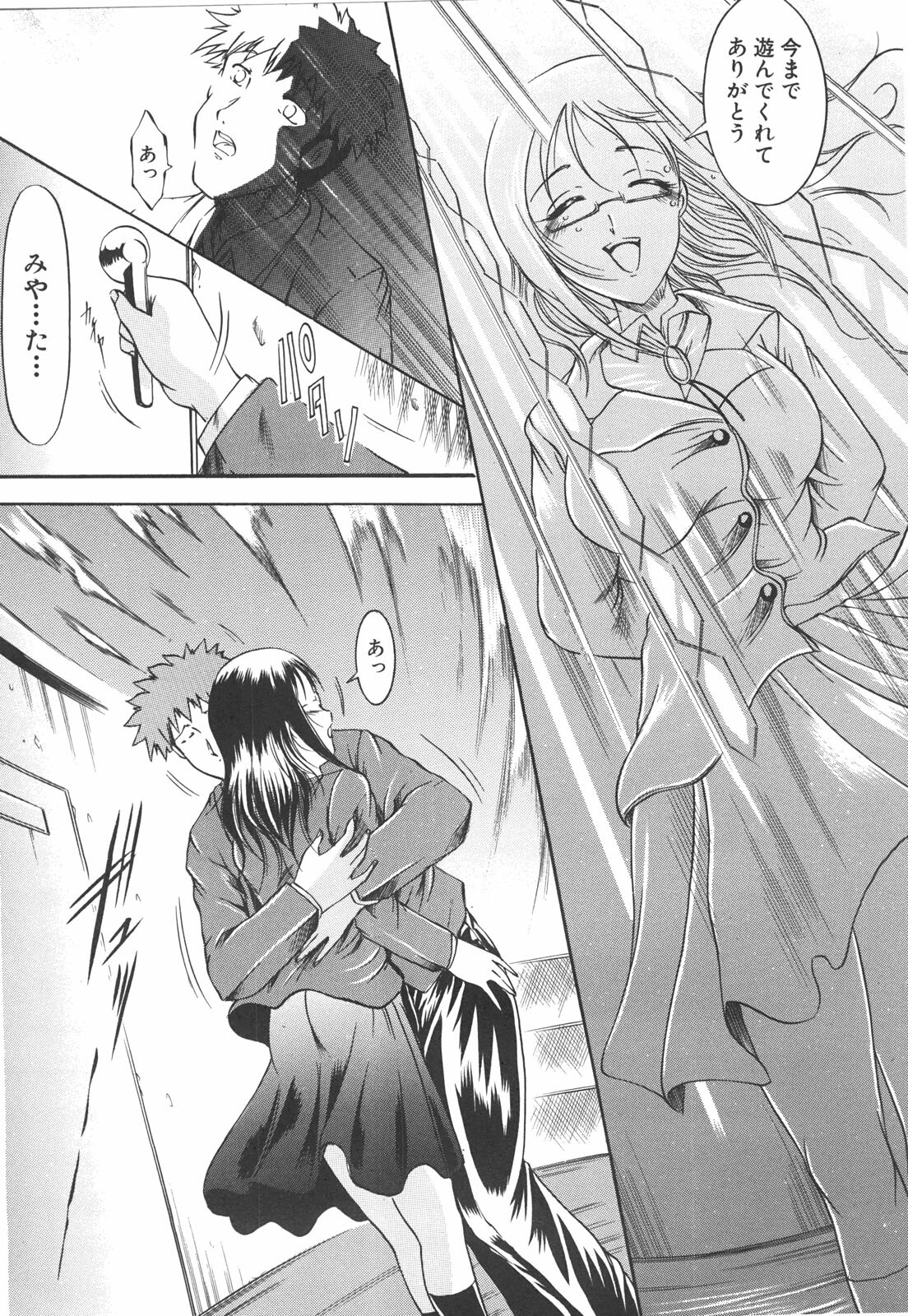 [Naga] Shotaimen Seikoui page 154 full