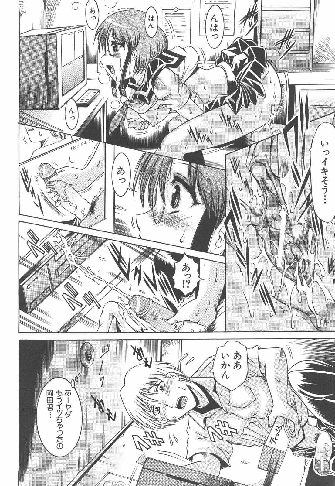 [Naga] Shotaimen Seikoui page 19 full