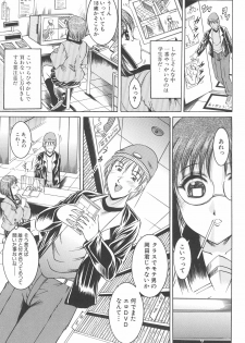 [Naga] Shotaimen Seikoui - page 10
