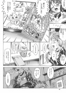 [Naga] Shotaimen Seikoui - page 11