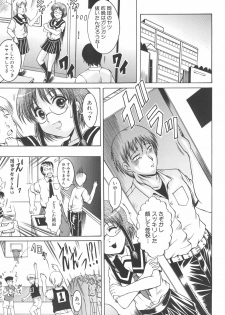 [Naga] Shotaimen Seikoui - page 12