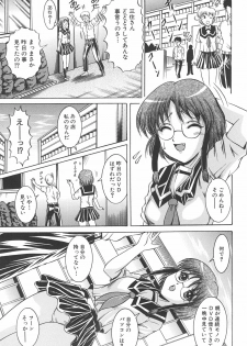 [Naga] Shotaimen Seikoui - page 14