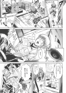 [Naga] Shotaimen Seikoui - page 16