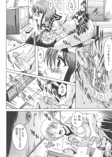[Naga] Shotaimen Seikoui - page 19