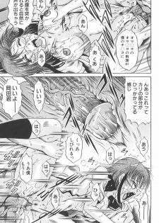 [Naga] Shotaimen Seikoui - page 44