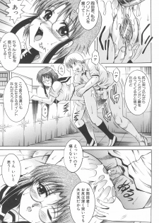 [Naga] Shotaimen Seikoui - page 48