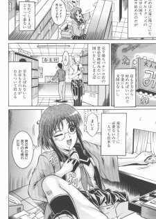 [Naga] Shotaimen Seikoui - page 9
