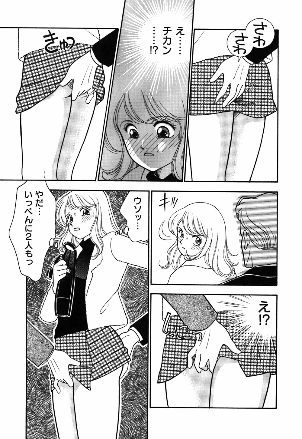[Arimura Shinobu] Ayano Kango Nikki page 106 full