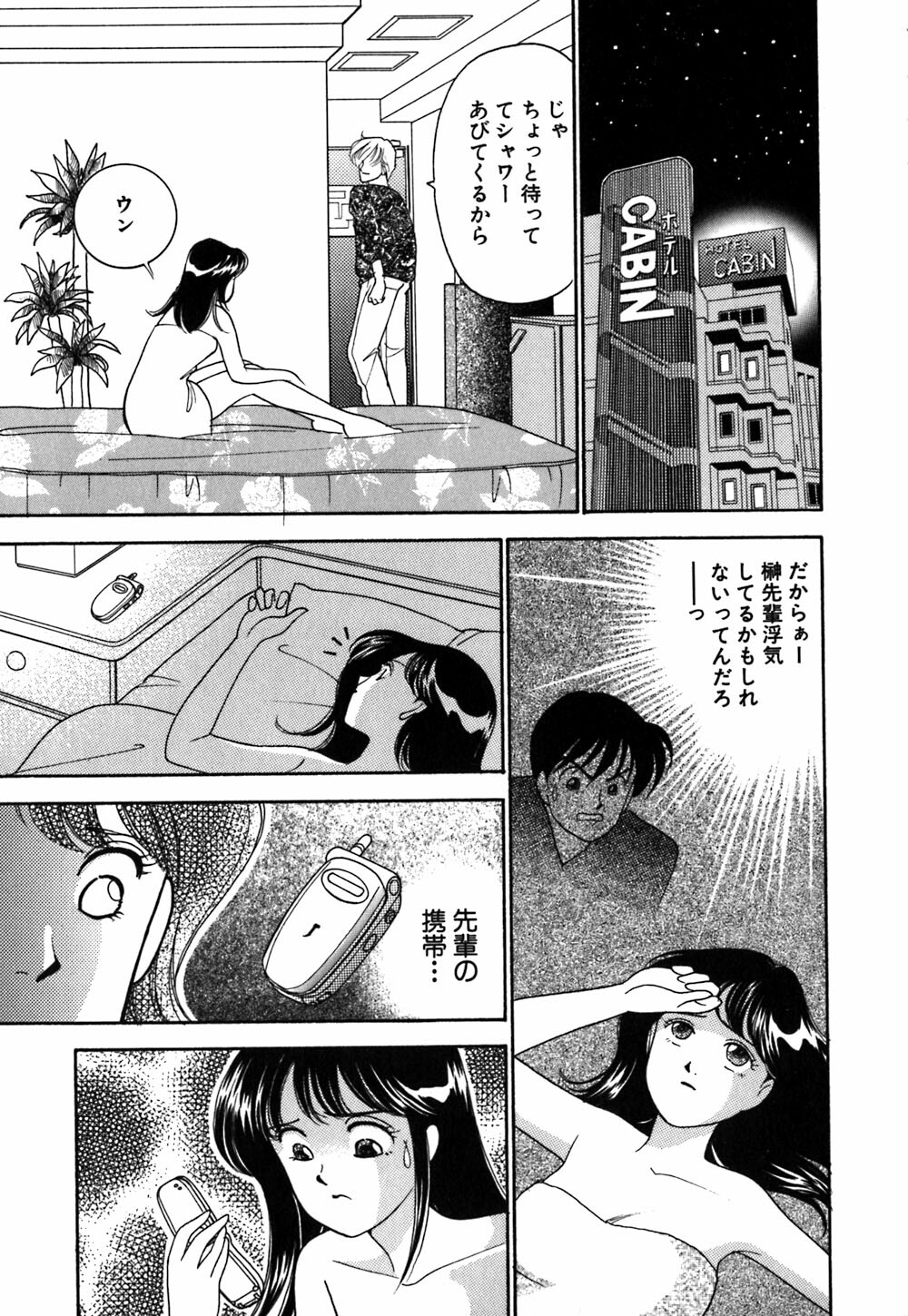 [Arimura Shinobu] Ayano Kango Nikki page 146 full