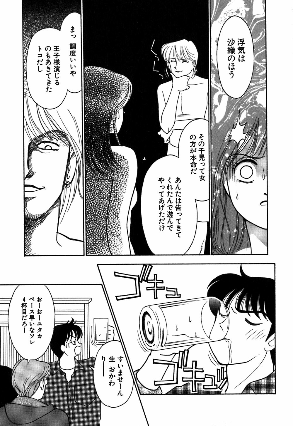 [Arimura Shinobu] Ayano Kango Nikki page 148 full