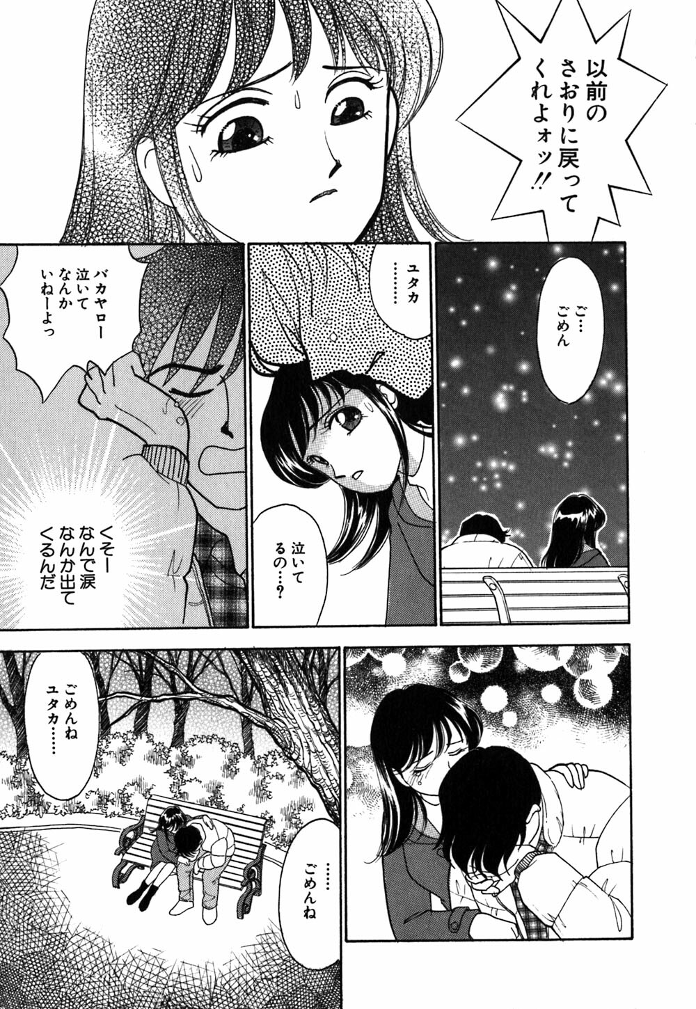 [Arimura Shinobu] Ayano Kango Nikki page 160 full