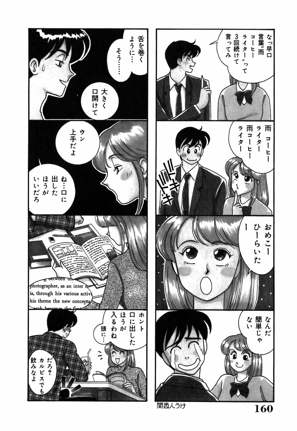 [Arimura Shinobu] Ayano Kango Nikki page 163 full