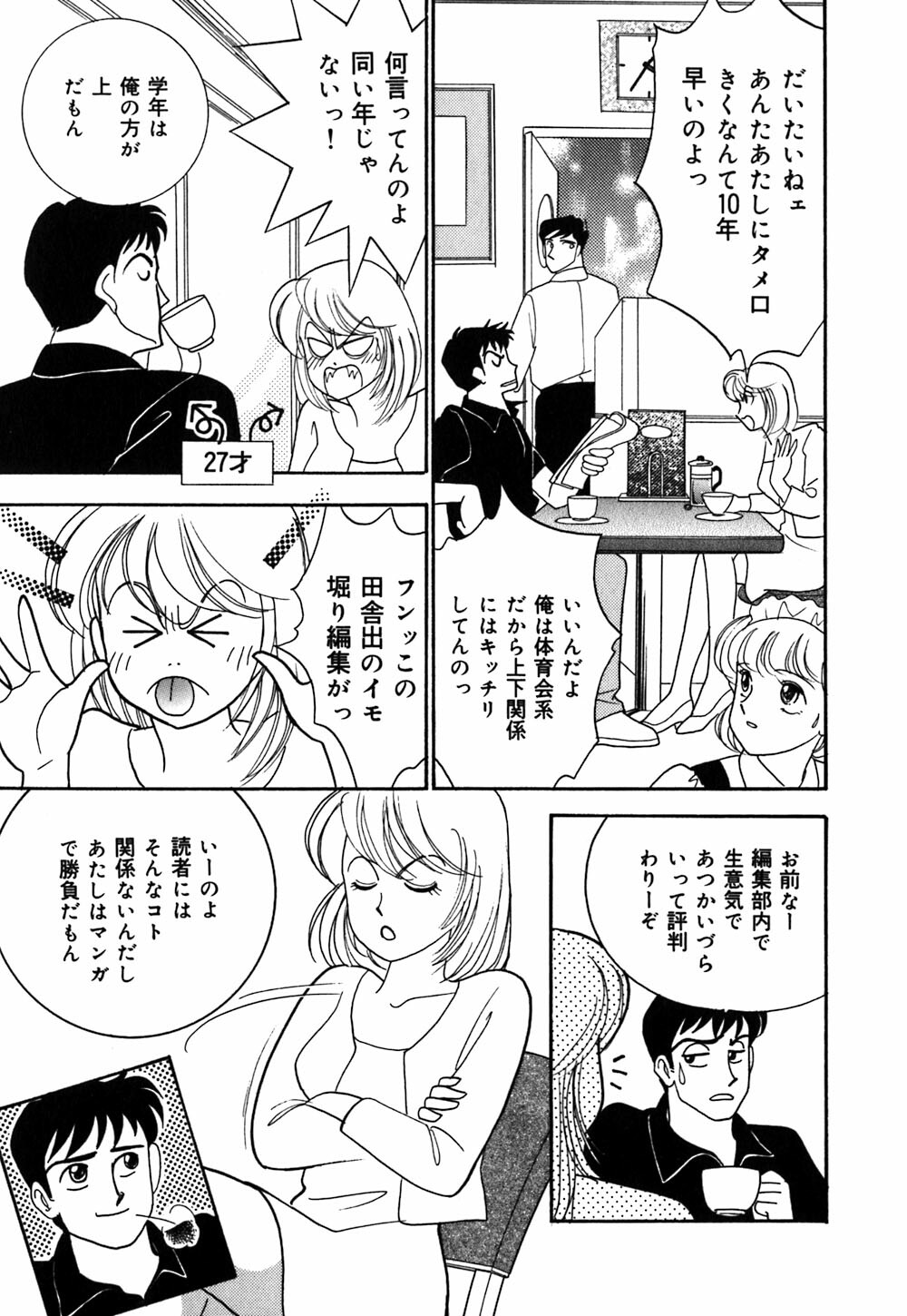 [Arimura Shinobu] Ayano Kango Nikki page 42 full