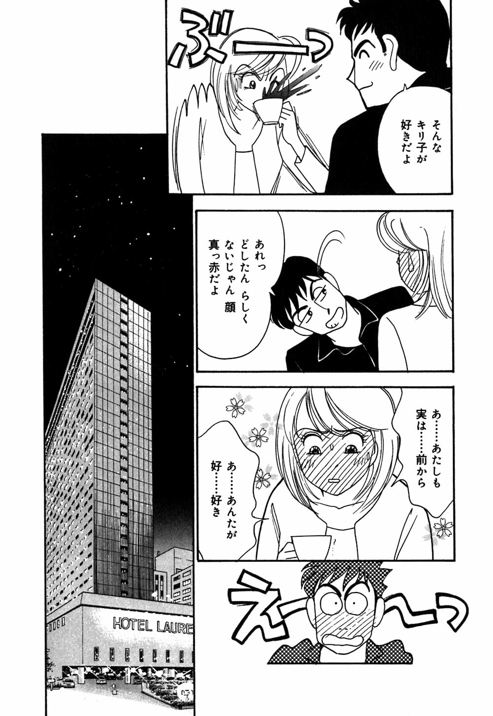 [Arimura Shinobu] Ayano Kango Nikki page 43 full