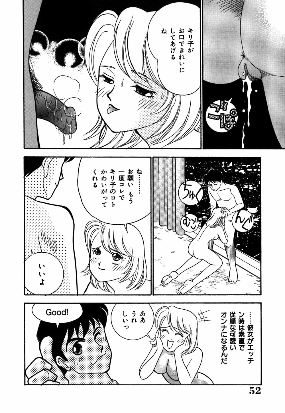 [Arimura Shinobu] Ayano Kango Nikki page 55 full