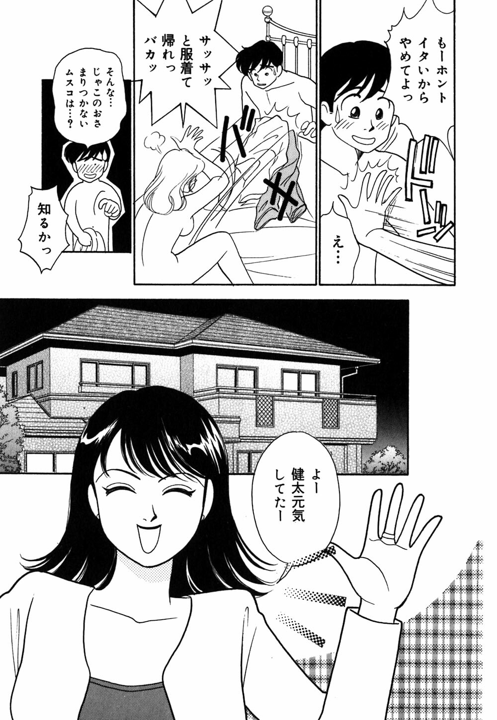 [Arimura Shinobu] Ayano Kango Nikki page 58 full