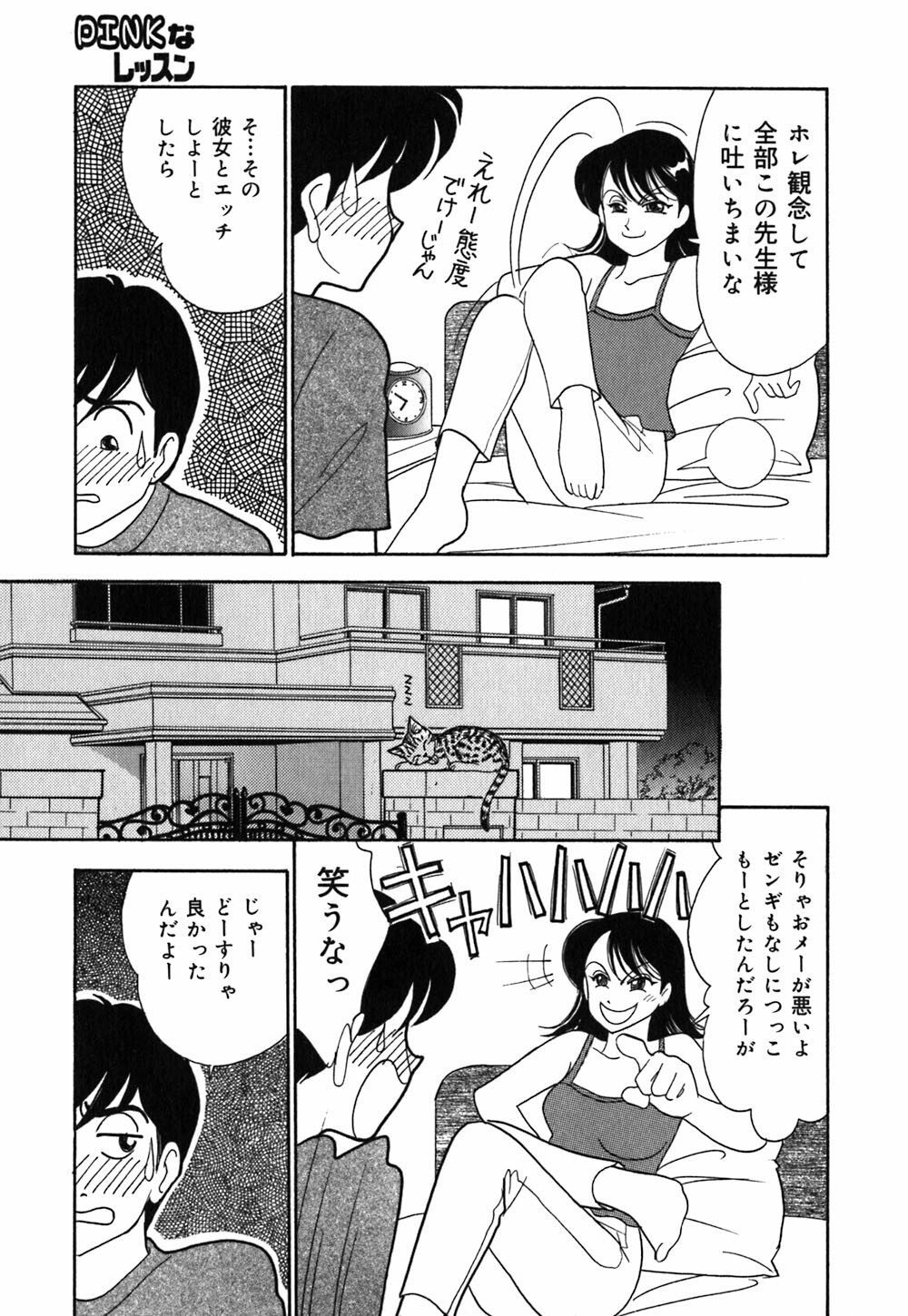 [Arimura Shinobu] Ayano Kango Nikki page 60 full