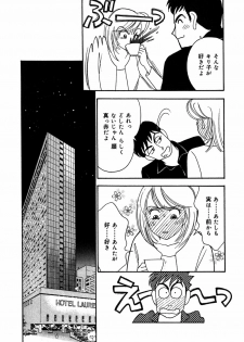 [Arimura Shinobu] Ayano Kango Nikki - page 43