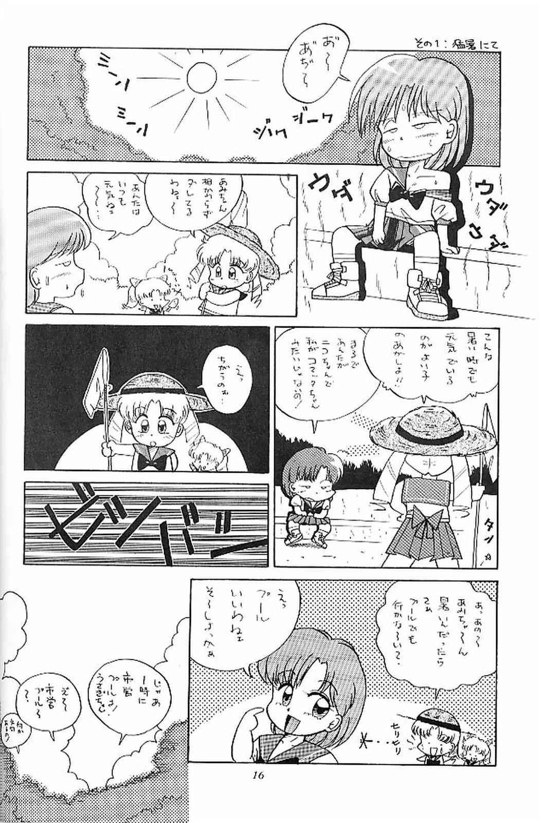 (C44) [Koala Kikaku (Various)] Sailor Moon Kaizou Keikaku (Sailor Moon) page 15 full