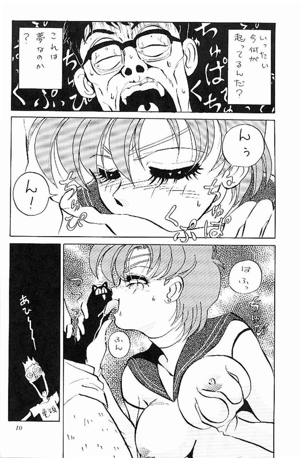 (C44) [Koala Kikaku (Various)] Sailor Moon Kaizou Keikaku (Sailor Moon) page 9 full