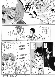 (C44) [Koala Kikaku (Various)] Sailor Moon Kaizou Keikaku (Sailor Moon) - page 11