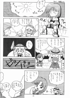 (C44) [Koala Kikaku (Various)] Sailor Moon Kaizou Keikaku (Sailor Moon) - page 15