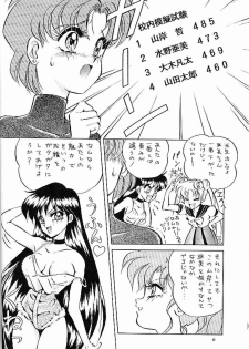 (C44) [Koala Kikaku (Various)] Sailor Moon Kaizou Keikaku (Sailor Moon) - page 5