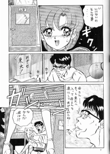 (C44) [Koala Kikaku (Various)] Sailor Moon Kaizou Keikaku (Sailor Moon) - page 6
