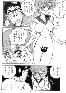 (C44) [Koala Kikaku (Various)] Sailor Moon Kaizou Keikaku (Sailor Moon) - page 7