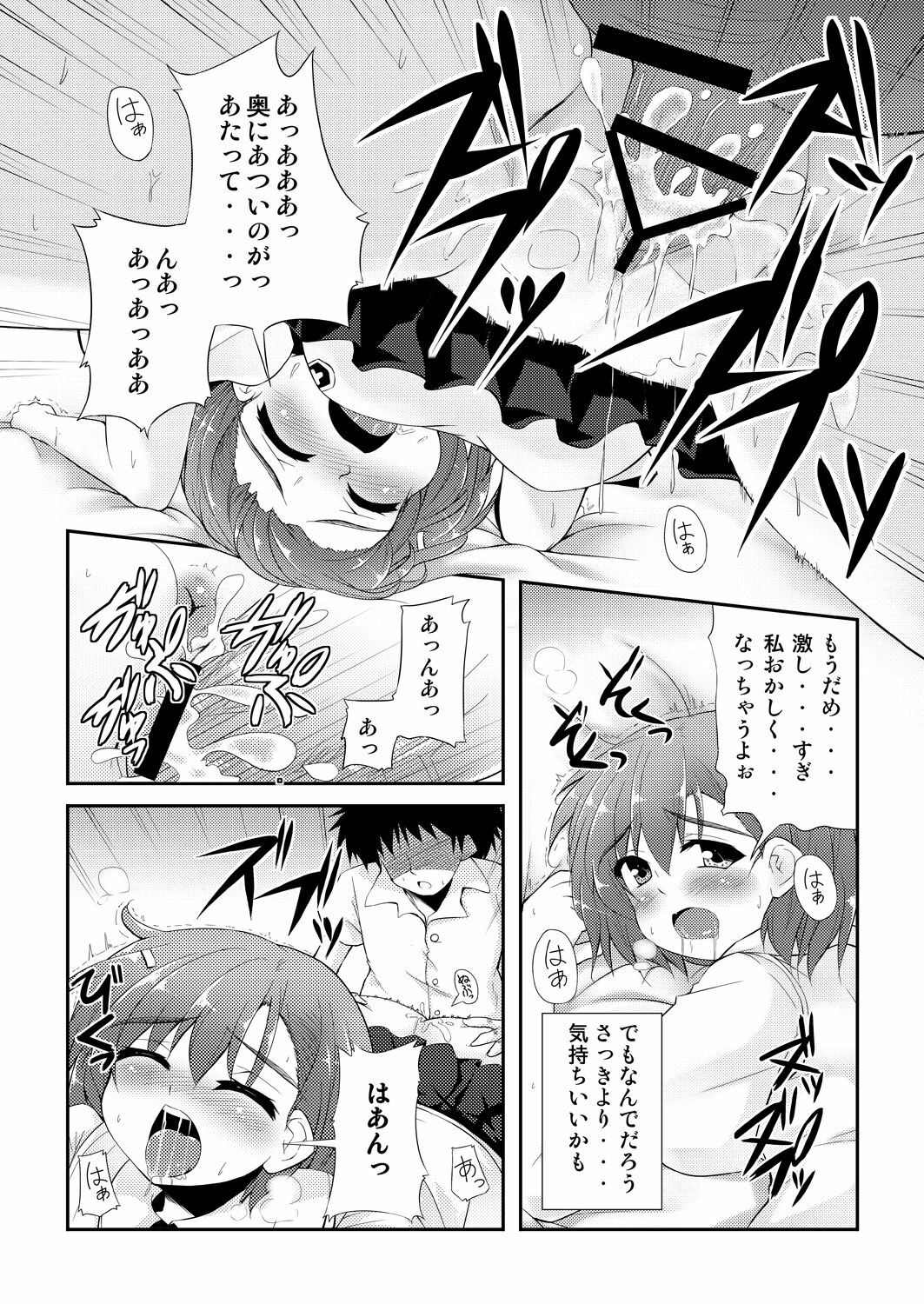 [Alchemy (Tekehiro)] BIRIBIRI Study (Toaru Kagaku no Railgun) page 15 full