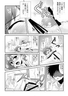 [Alchemy (Tekehiro)] BIRIBIRI Study (Toaru Kagaku no Railgun) - page 13