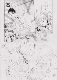 [PALE LILAC (Ohmori Madoka)] EARTH WIND (Sailor Moon) - page 11