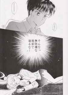 [PALE LILAC (Ohmori Madoka)] EARTH WIND (Sailor Moon) - page 12