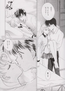 [PALE LILAC (Ohmori Madoka)] EARTH WIND (Sailor Moon) - page 16