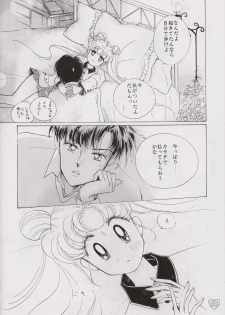 [PALE LILAC (Ohmori Madoka)] EARTH WIND (Sailor Moon) - page 17