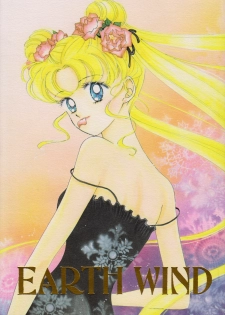 [PALE LILAC (Ohmori Madoka)] EARTH WIND (Sailor Moon) - page 1