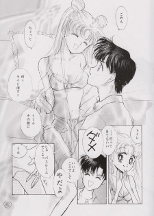 [PALE LILAC (Ohmori Madoka)] EARTH WIND (Sailor Moon) - page 20