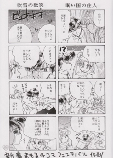 [PALE LILAC (Ohmori Madoka)] EARTH WIND (Sailor Moon) - page 30