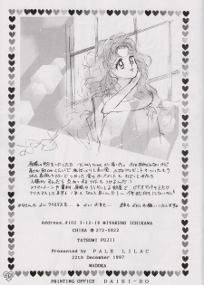 [PALE LILAC (Ohmori Madoka)] EARTH WIND (Sailor Moon) - page 34