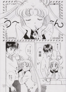 [PALE LILAC (Ohmori Madoka)] EARTH WIND (Sailor Moon) - page 4