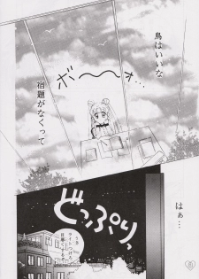 [PALE LILAC (Ohmori Madoka)] EARTH WIND (Sailor Moon) - page 7